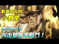 200以上 東方 仗助 名言 329316-東方仗助 名言