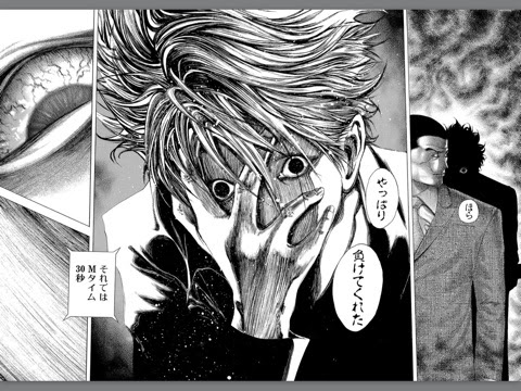 堂々完結 命をかけた暴力とギャンブルの世界を勝ち進め 嘘喰い 漫画感想 まったり綴るまんがのーと