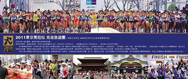 東京マラソンに参加の親日台湾人を 中国人 扱いにする主催者の非礼と堕落 台湾は日本の生命線