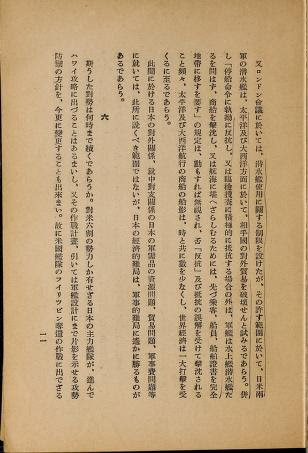 Japanese Censorship Collection 1936 Nen Kiki Wa Semaru Rekkyō No Gunbi Kyōsō Jpncen 1936nenkikiwasem0000 Library Of Congress