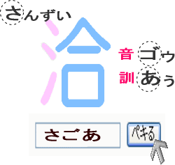 偏 旁 など２つに分かれる漢字の絞り込み