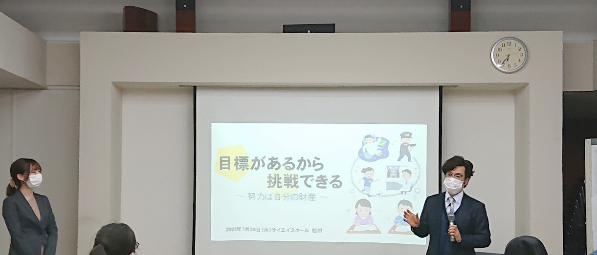 いわつき への学習支援 一般財団法人 彩の国総合教育研究所