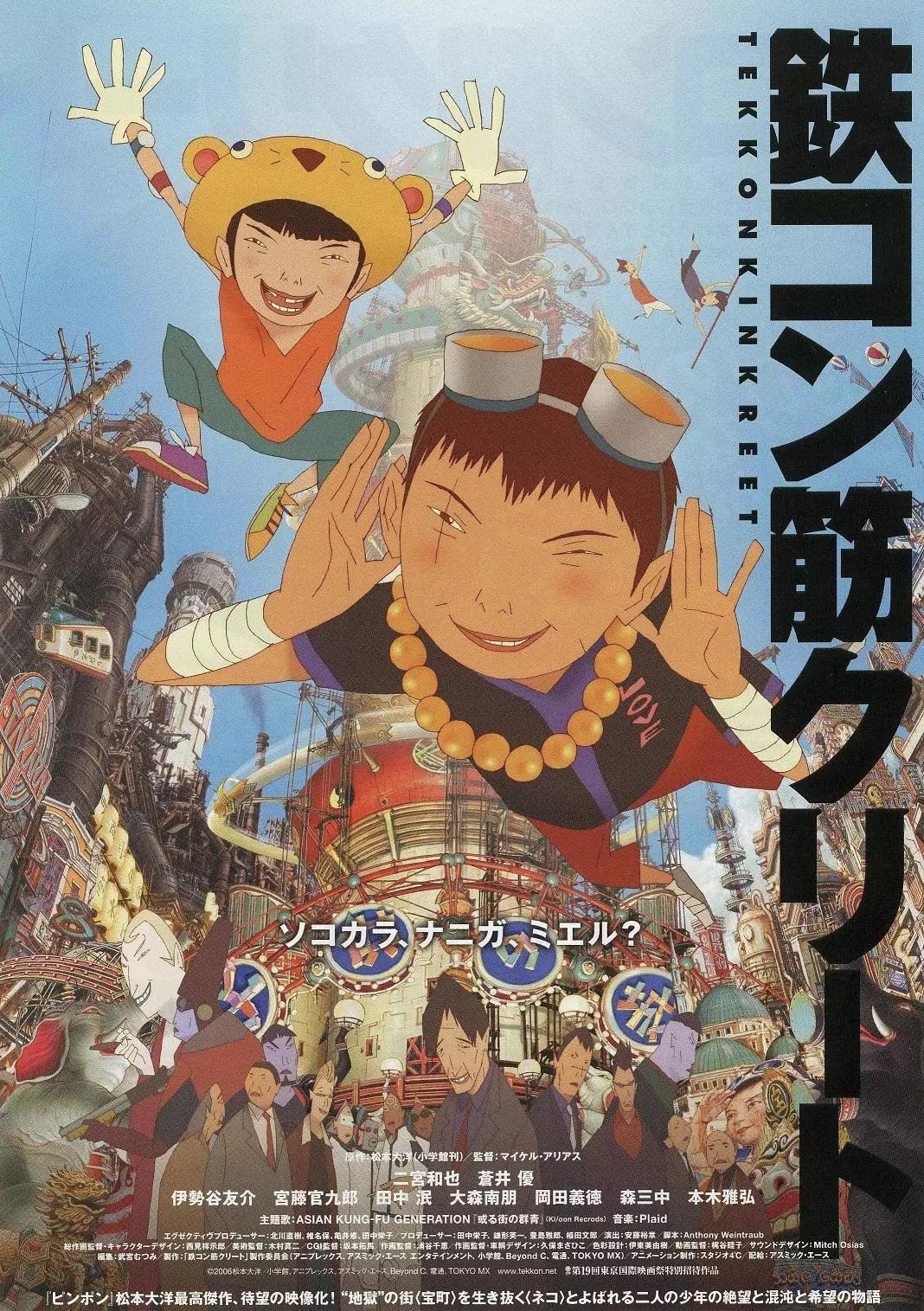 所谓神仙画画 不就是说的松本大洋吗 作品