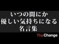 優しい 言葉 150592-優しい 言葉 彼女