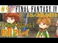 選択した画像 ff4 パロム ポロム 100613-Ff4 パロム ポロム 石化