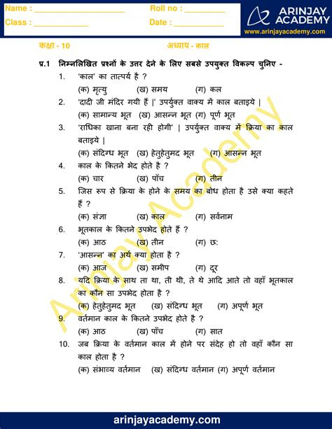  class 10 science notes in hindi chapter 2 amal kashharaka eva lvanae solution