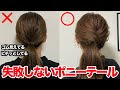 √完了しました！ と んで る ポニーテール 239068