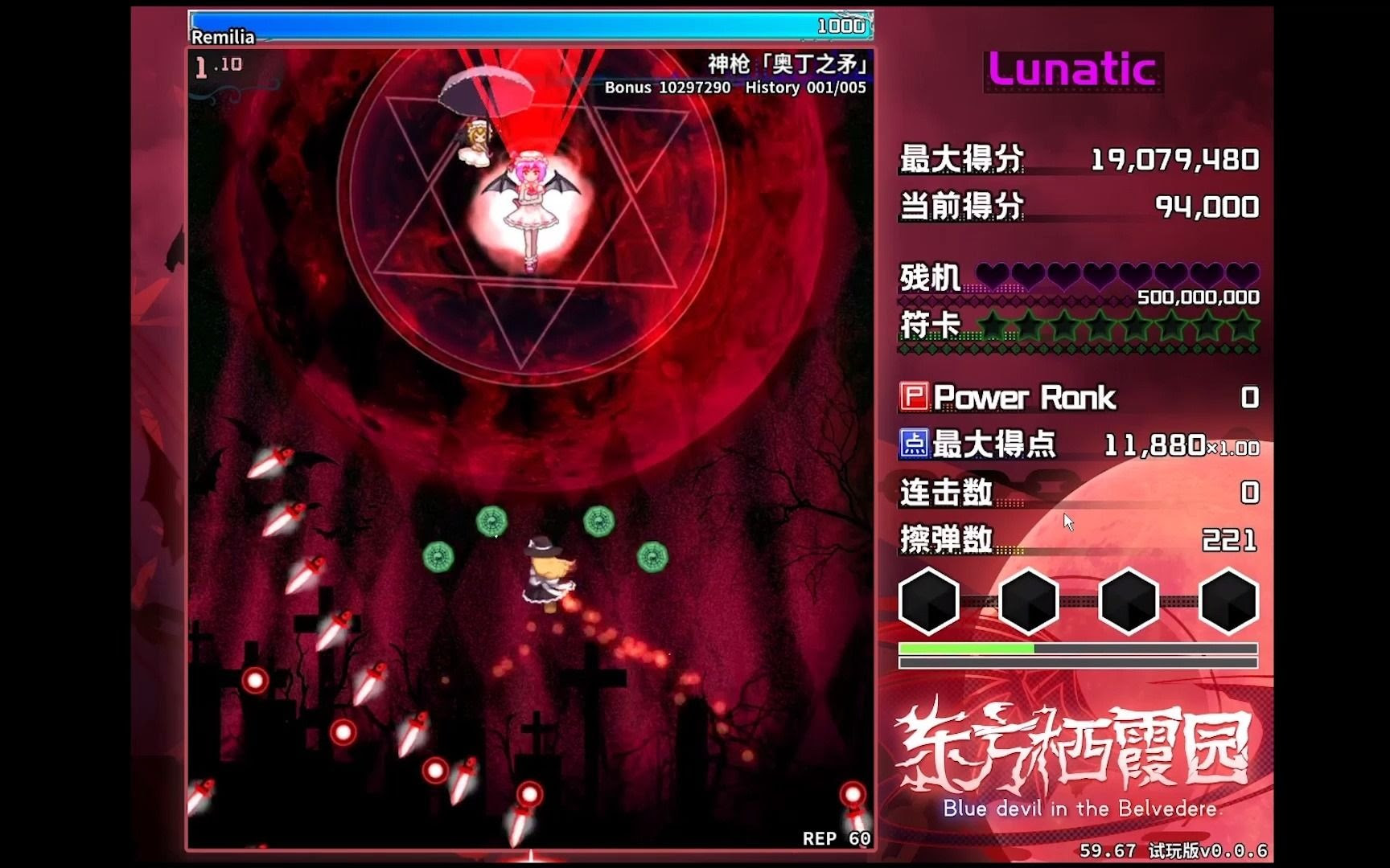 东方栖霞园试玩版 L1面2符魔机低封全避 哔哩哔哩 つロ干杯 Bilibili