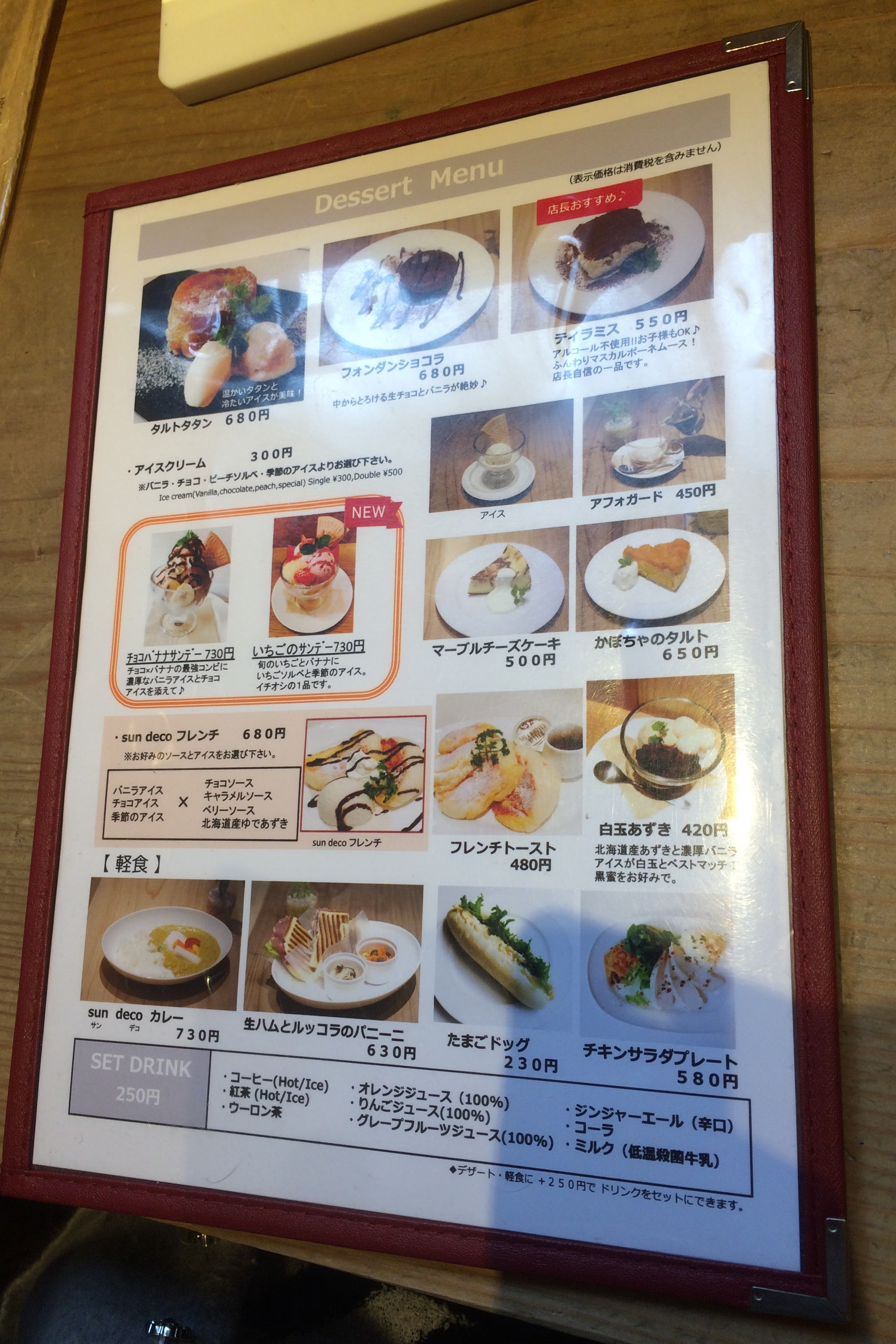 千歳烏山 Cafe Sun Deco 子連れdeランチ日記