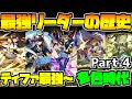 パズドラ 76 リーダー おす���め 884198-パズドラ 76 リー���ー おすすめ