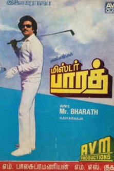 மிஸ்டர் பாரத் Streaming Italiano 1986 Guarda Film Completo Italia ITA