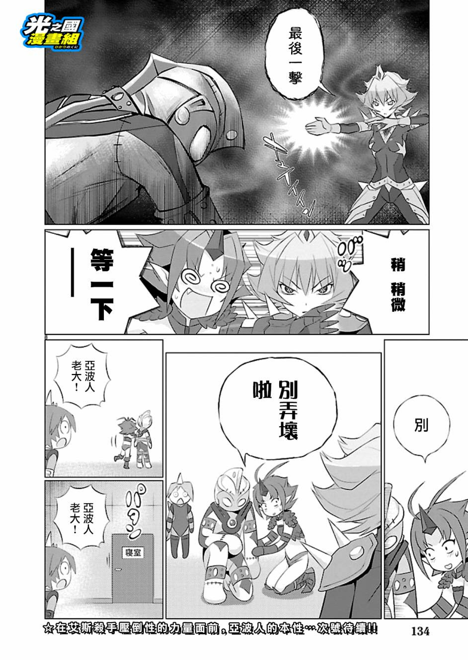 奥特怪兽拟人化计划fpop第75话 奥特怪兽拟人化计划fpop漫画 动漫之家漫画网