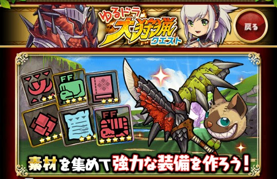 ゆるドラ記 50 ゆるドラシル