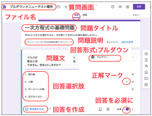 フォームで作る小テスト 医療情報学