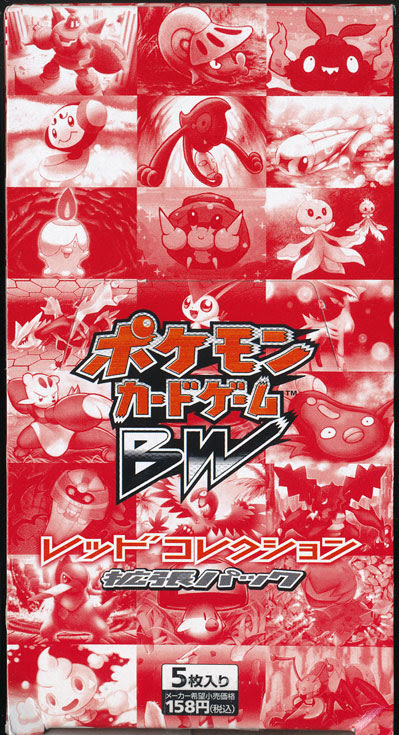 ポケモンカードゲームbw拡張パック レッドコレクションをboxで買ってみました