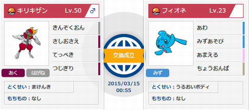 ポケモンoras Gtsで幻のポケモンを奇跡的にゲット ゲーム おもちゃ おもしろ情報体験談