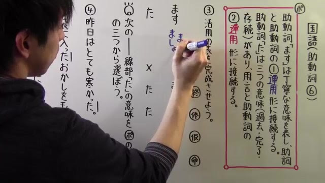 超级好学如果对日语还有所迷茫就来听听吧日本中学日本语教学43 助動詞