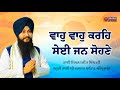 ☬|| ਅੱਜ ਦਾ ਫੁਰਮਾਨ ||☬ || 06-09-2022 || ਸ਼੍ਰੀ ਅਕਾਲ ਤਖ਼ਤ ਸਾਹਿਬ, (ਅੰਮ੍ਰਿਤਸਰ),  ਤਖ਼ਤ ਸੱਚਖੰਡ ਸ੍ਰੀ ਹਜ਼ੂਰ ਸਾਹਿਬ,(ਨਾਂਦੇੜ) ,  ਤਖ਼ਤ ਸ੍ਰੀ ਪਟਨਾ ਸਾਹਿਬ,  ਤਖ਼ਤ ਸ੍ਰੀ ਕੇਸ਼ਗੜ੍ਹ ਸਾਹਿਬ, (ਰੋਪੜ),  ਤਖ਼ਤ ਸ੍ਰੀ ਦਮਦਮਾ ਸਾਹਿਬ,(ਤਲਵੰਡੀ ਸਾਬੋ),  ਗੁ: ਨਨਕਾਣਾ ਸਾਹਿਬ,(ਪਾਕਿਸਤਾਨ),  ਗੁ: ਪੰਜਾ ਸਾਹਿਬ,(ਪਾਕਿਸਤਾਨ), ਗੁ: ਕਰਤਾਰਪੁਰ ਸਾਹਿਬ (ਪਾਕਿਸਤਾਨ), ਸ਼੍ਰੀ ਦਰਬਾਰ ਸਹਿਬ, (ਅੰਮ੍ਰਿਤਸਰ), ਗੁ: ਬੰਗਲਾ ਸਾਹਿਬ, (ਦਿੱਲੀ), ਗੁ: ਸੀਸ ਗੰਜ ਸਾਹਿਬ, (ਦਿੱਲੀ), ਗੁ: ਭੱਠਾ ਸਾਹਿਬ,(ਰੋਪੜ) , ਗੁ: ਦੁਖਨਿਵਾਰਨ ਸਾਹਿਬ, (ਪਟਿਆਲਾ) , ਗੁ: ਫਤਹਿਗੜ੍ਹ ਸਾਹਿਬ ,ਗੁ:ਸ਼੍ਰੀ ਕਤਲਗੜ ਸਾਹਿਬ ਸ਼੍ਰੀ ਚਮਕੌਰ ਸਾਹਿਬ ,ਗੁਰਦੁਆਰਾ ਸ੍ਰੀ ਪੰੰਜੋਖਰਾ ਸਾਹਿਬ