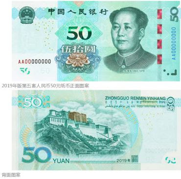 新版第五套人民币发现元背后隐藏一个秘密 广发藏品网