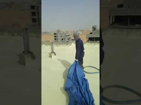 عزل حراري الأسطح فوم بولي يوريثان 