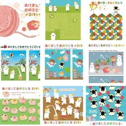 15年ひつじ年 子供向け 遊べる年賀状 無料テンプレート素材集 作りました ちびむすブログ