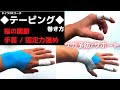 画像をダウンロード サッ��ー選手 手首 テーピング 198453-サッカー選手 手首 テ��ピング 意味