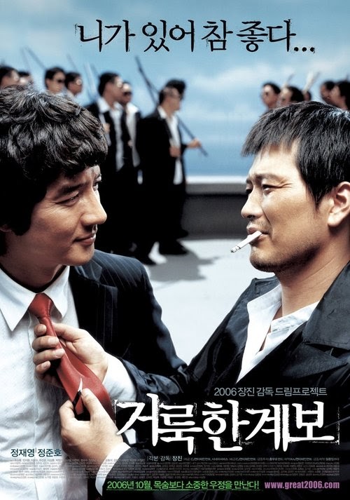 Como Assistir 거룩한 계보 2006 Filme Completo Dublado Em Português
Gratis