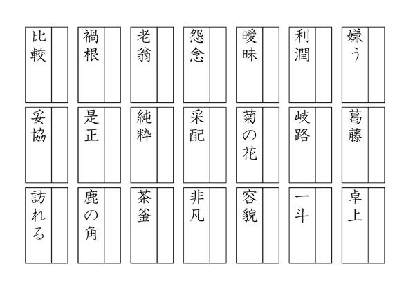 中学生テスト対策問題 1年1学期中間テスト範囲 国語 漢字読み