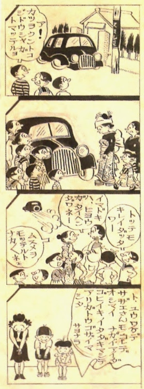 漫画 サザエさん 幻の結婚回 週刊朝日増刊 に掲載 Old Fashioned Club オールドファッションド クラブ