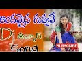 Andamaina Guvvave Dj Song Download