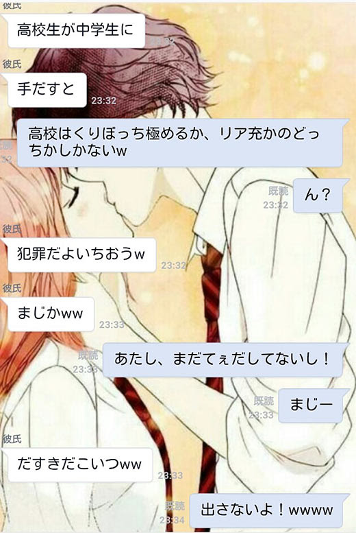 年下の彼氏と遠距離恋愛 中高生のカップルが会話するlineのトーク画像