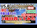 【印刷可能】 ユニバーサル お 菓子 207814-ユニバーサル お菓子
