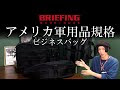 ++ 50 ++ ビジネスバッグ 3way おすすめ 298056-3way ビジネスバッグ おすすめ 安い