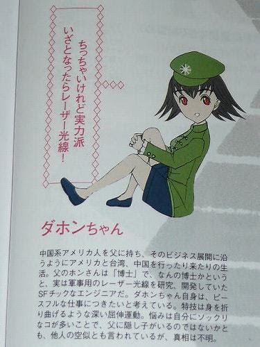 トドロキサイクルプラザ 副店長の気ままにブログ 自転車メーカー擬人化