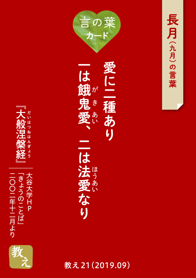 Kotonoha 言の葉 ことのは 月の言葉