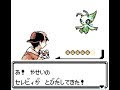 画像をダウンロード ポケ��ン クリスタル セレビィ �� 260917-ポケモン クリスタ�� セレビィ 技