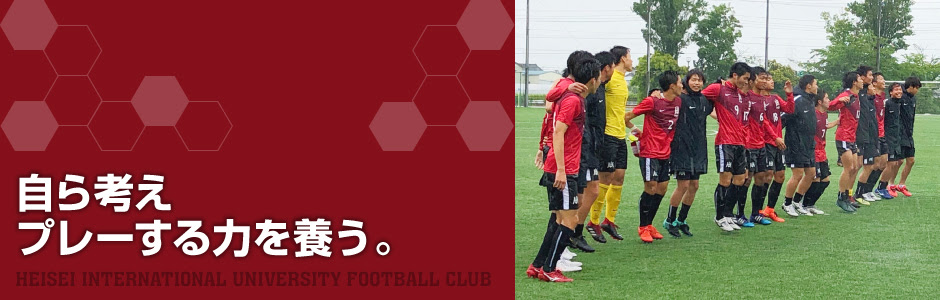 平成国際大学サッカー部