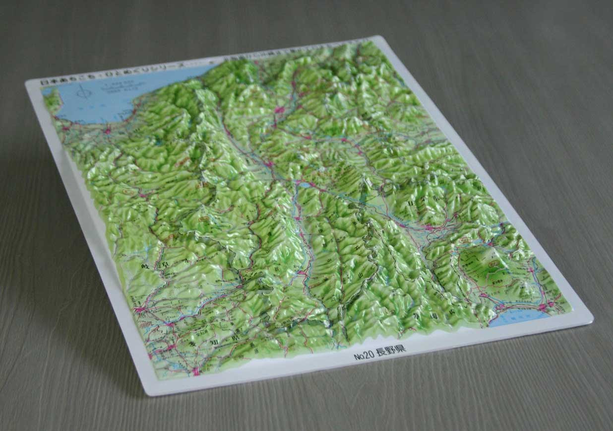長野県諏訪市のあさひ教文教育システムによる日本百名山 立体地図シリーズ