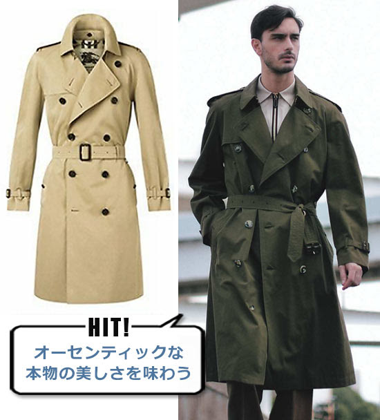 トレンチコート 人気ブランド メンズファッションブランドナビ