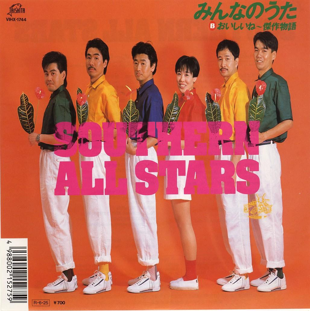 ９０画像 名曲ばかり サザンオールスターズの高画質画像 待受 壁紙まとめ 写真まとめサイト Pictas