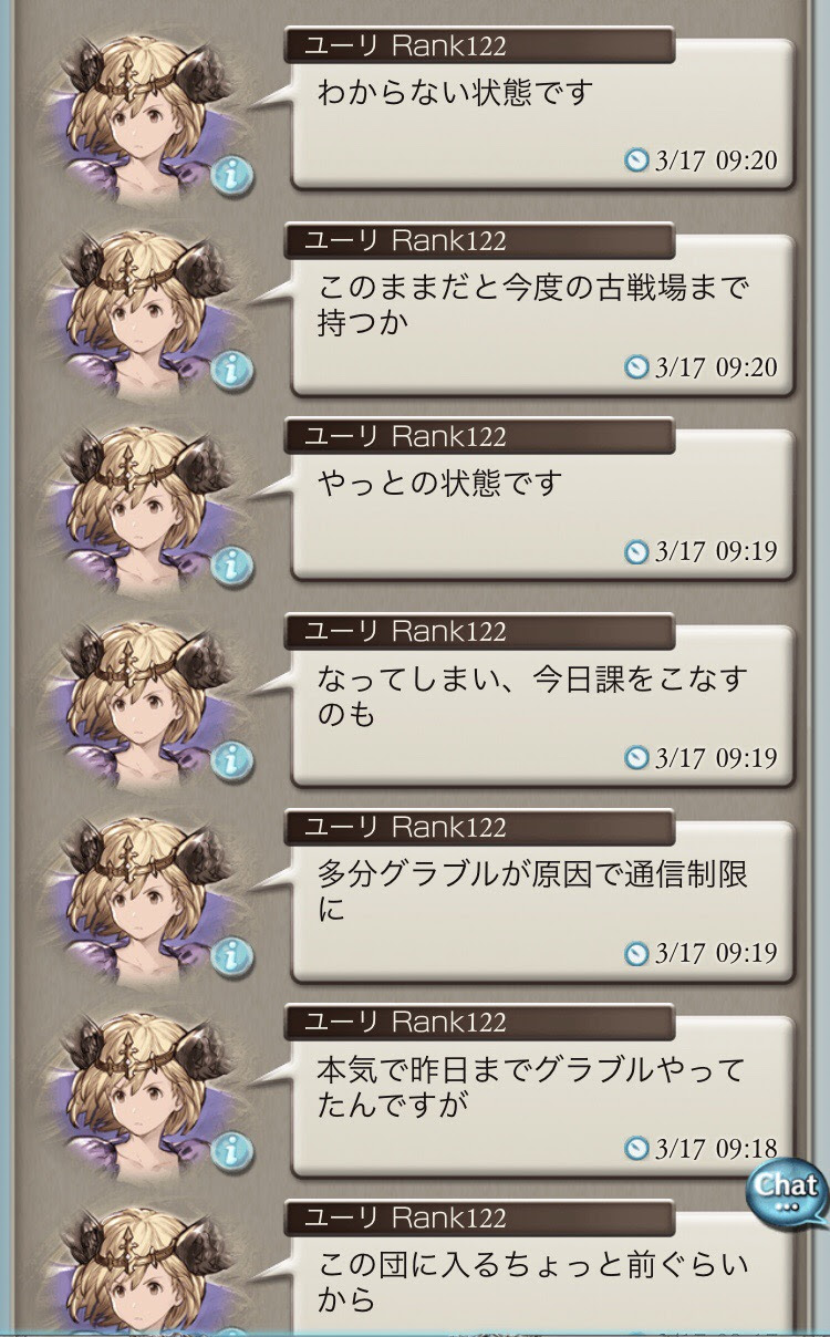 グラブル 画像 この言い訳は初めてみたわｗｗｗｗｗ グラブルってそんなに通信エグかったっけ グラブル攻略まとめ隊