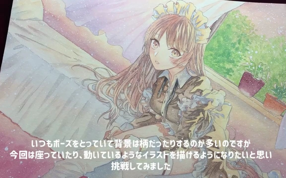 不透明水彩でメイドを描いてみた 女の子 アナログ イラストメイキング Potato 哔哩哔哩 つロ 干杯 Bilibili