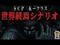 Scp ランキング 面白い 844461-Scp ランキング 面白い