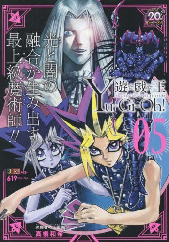 アニメ偉言 131 激突 神 オシリス Vs神 オベリスク 遊戯王デュエルモンスターズ バトル シティ編 名言
