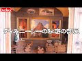 [コンプリート！] ディズニー シー の 秘密 145955-ディズニー シー 秘密 の 言葉
