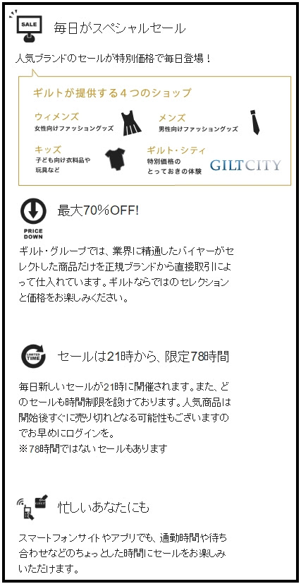 Gilt ギルト の評判と口コミ お小遣い ポイント サイトはスマホで稼ぐ副業