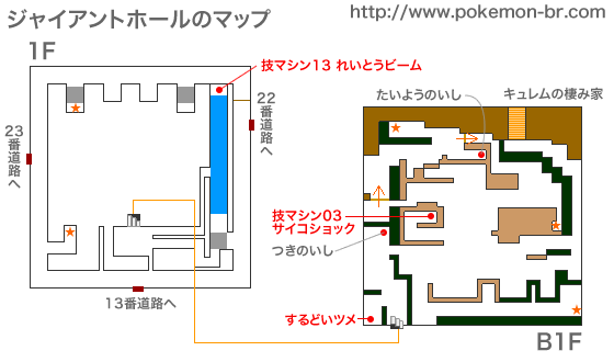 マップ ジャイアントホール ポケモン ブラック2 ホワイト2攻略広場