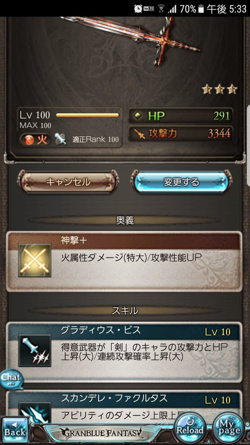 グラブル アルバハ修行編 半額 コラボを添えて ぼぶろぐ