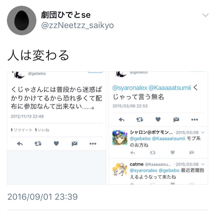 ビエラ ポケモン板 オフ勢 Wcs参加トレーナー 人物辞典 Atwiki アットウィキ