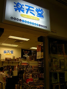 シンガポール 萌えるオタク ショップ ガイド Don S Blog
